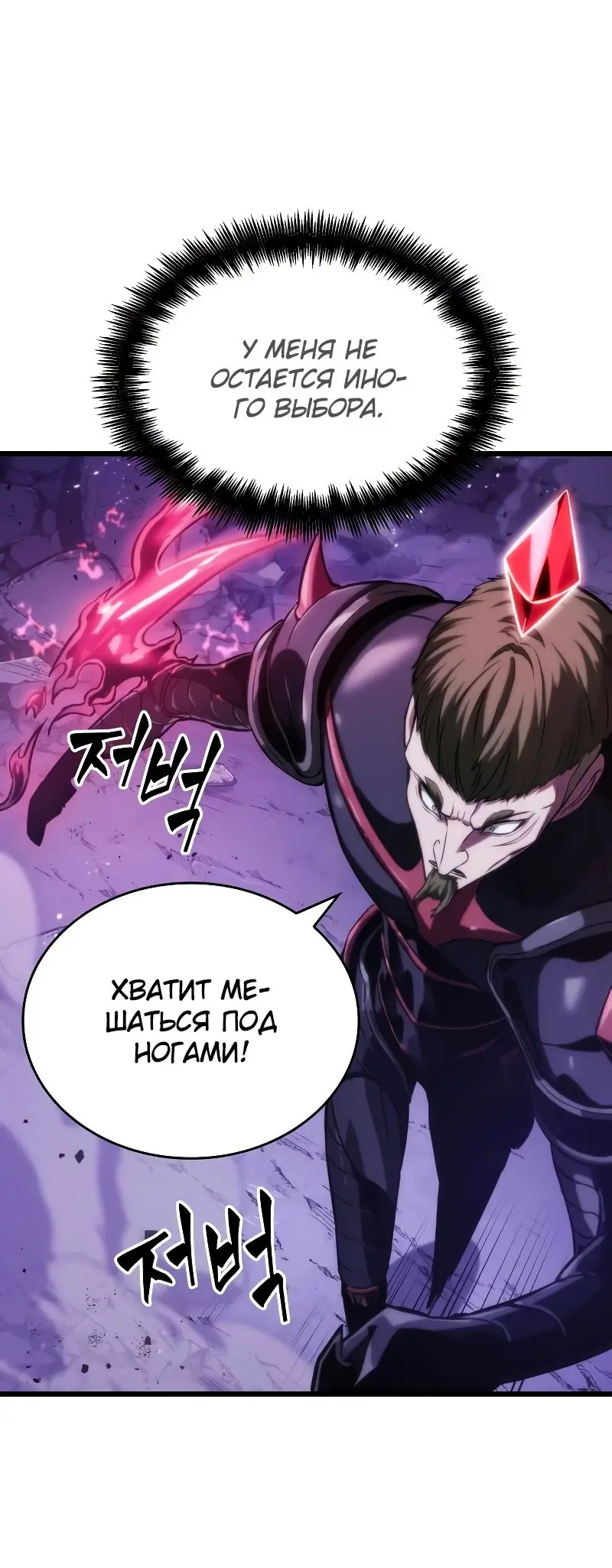 Страница 10 главы 99 манги Мир после падения / Мир после разрушения