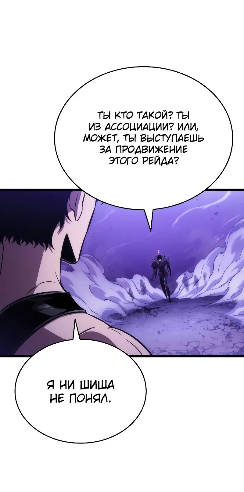Страница 11 главы 99 манги Мир после падения / Мир после разрушения
