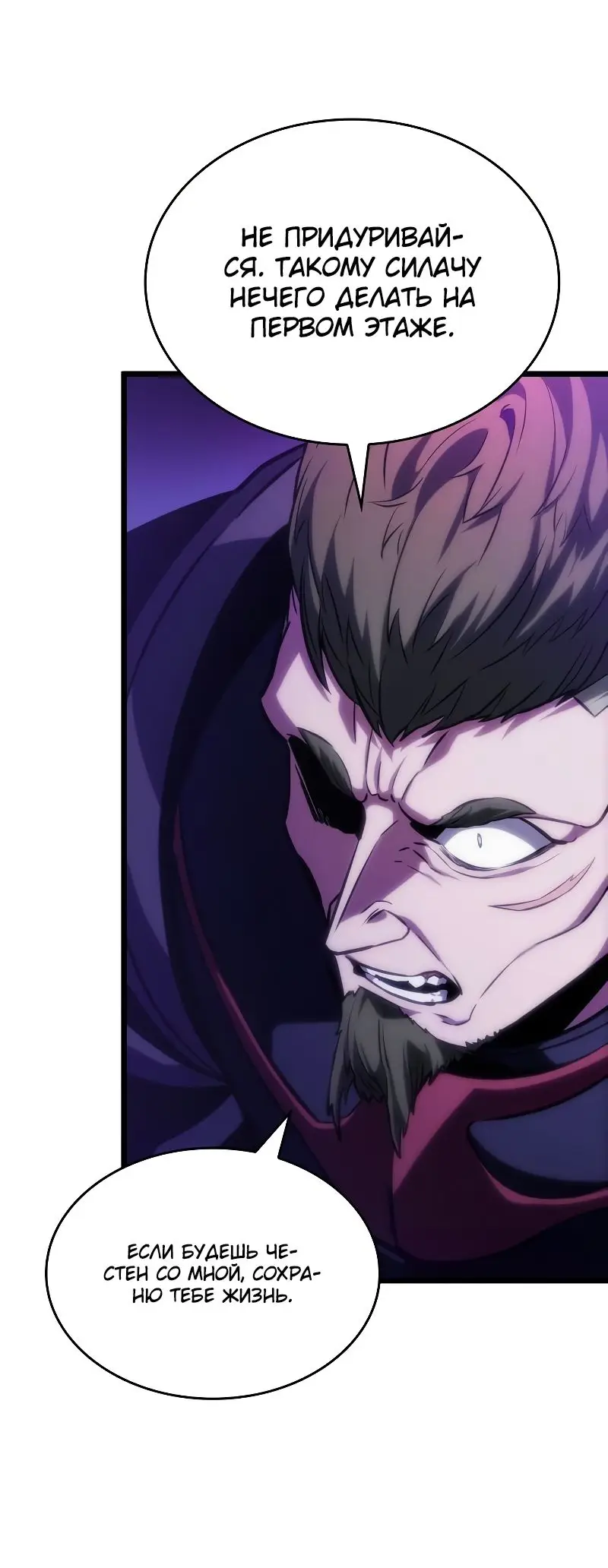 Страница 12 главы 99 манги Мир после падения / Мир после разрушения