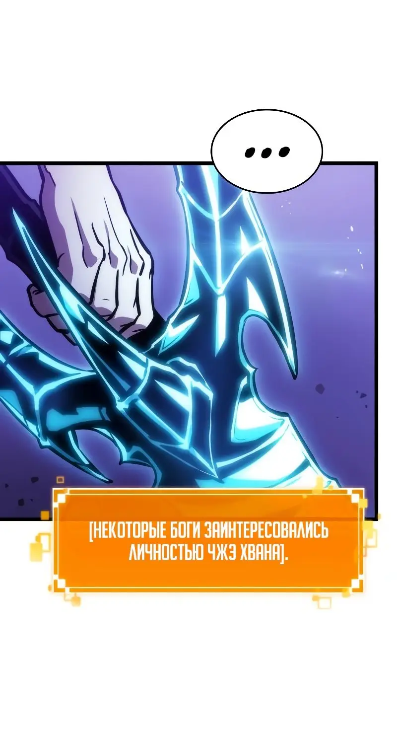 Страница 13 главы 99 манги Мир после падения / Мир после разрушения