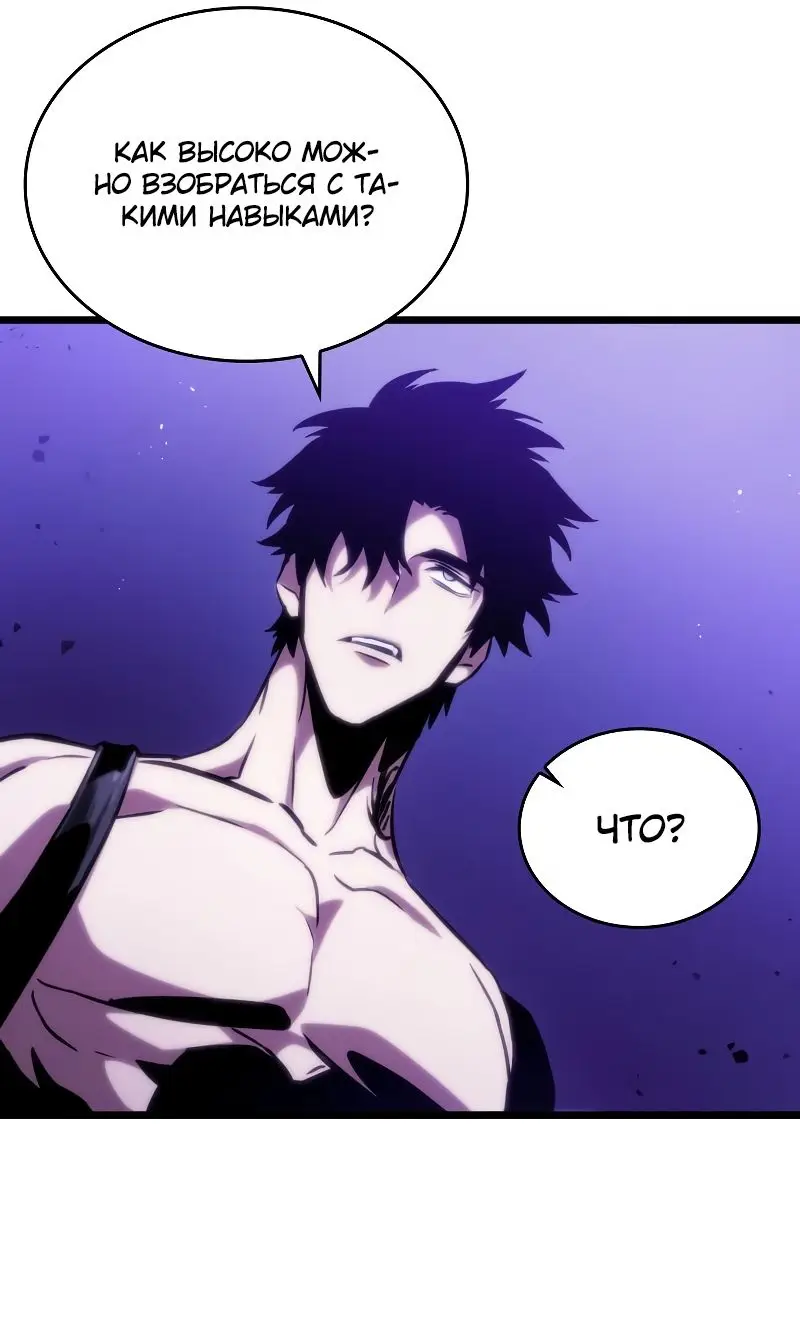 Страница 14 главы 99 манги Мир после падения / Мир после разрушения