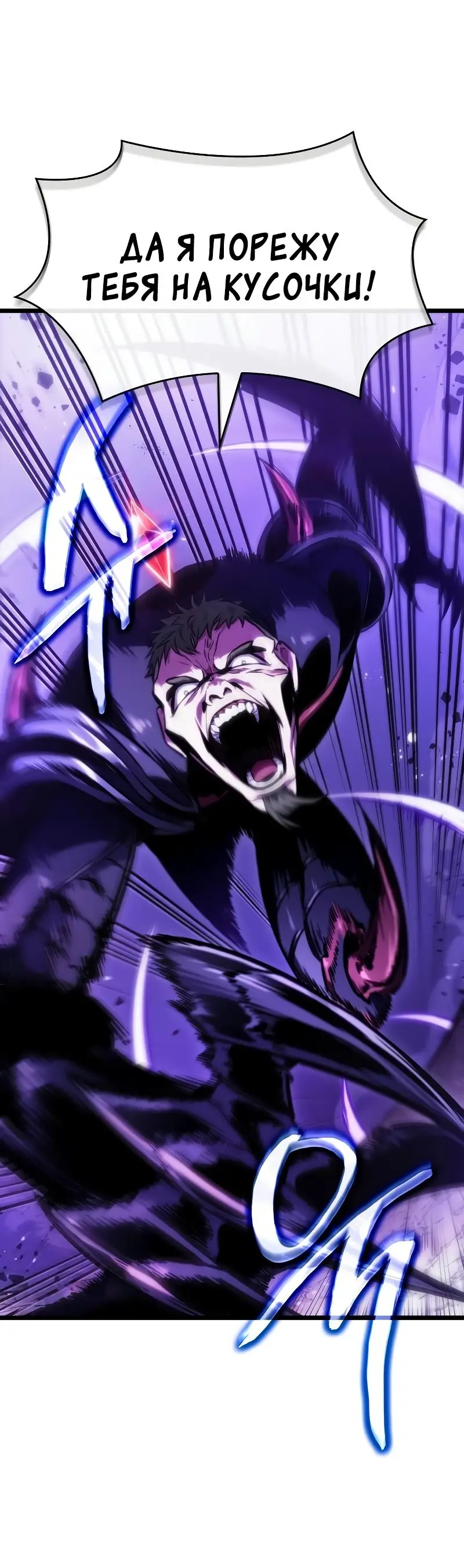 Страница 18 главы 99 манги Мир после падения / Мир после разрушения