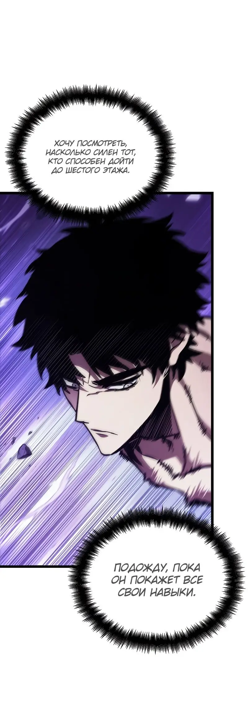 Страница 25 главы 99 манги Мир после падения / Мир после разрушения