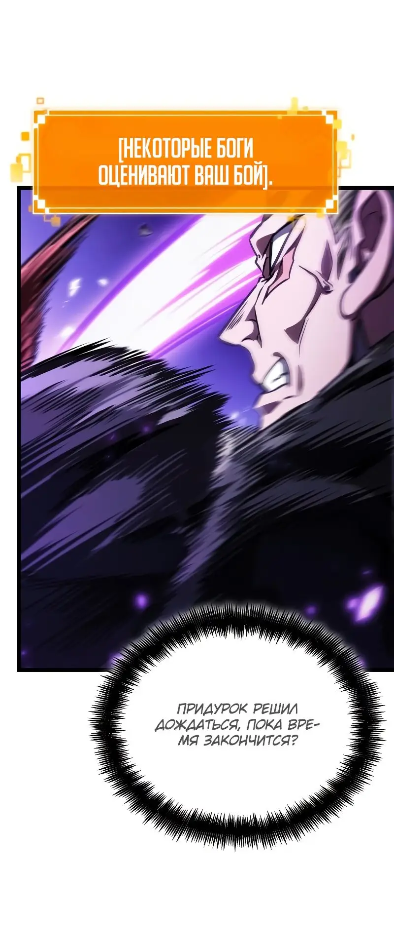 Страница 26 главы 99 манги Мир после падения / Мир после разрушения