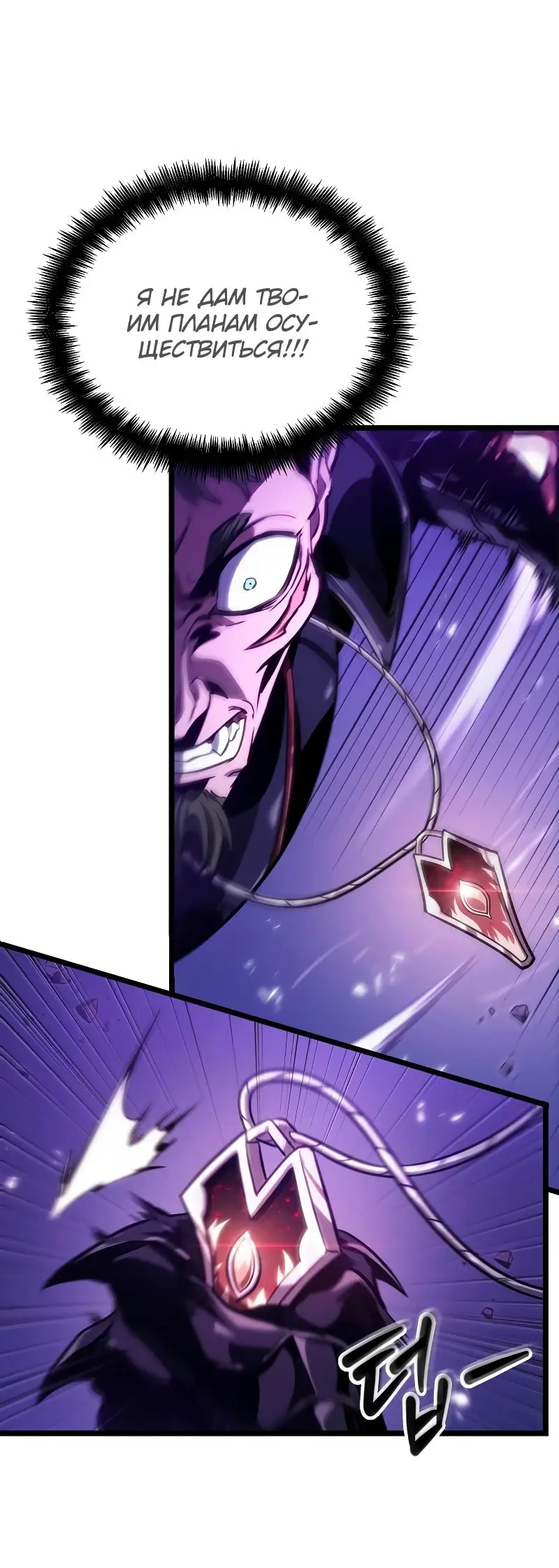 Страница 28 главы 99 манги Мир после падения / Мир после разрушения