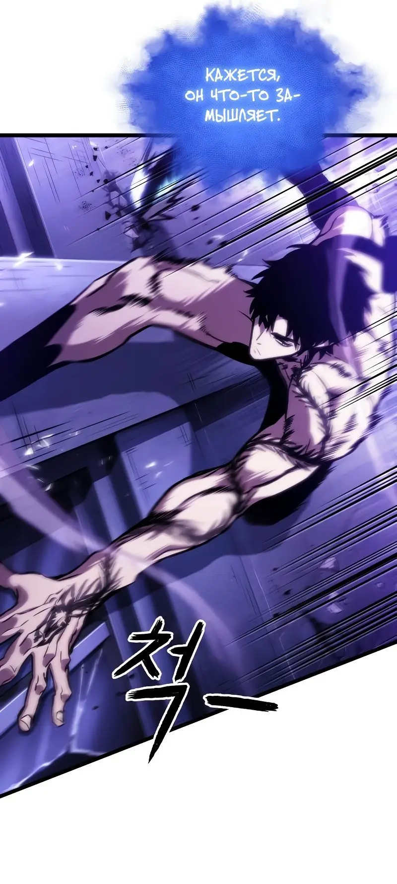 Страница 30 главы 99 манги Мир после падения / Мир после разрушения