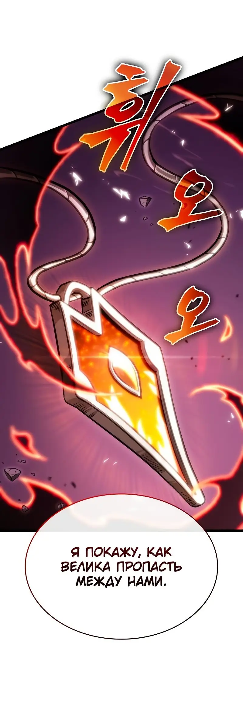 Страница 31 главы 99 манги Мир после падения / Мир после разрушения