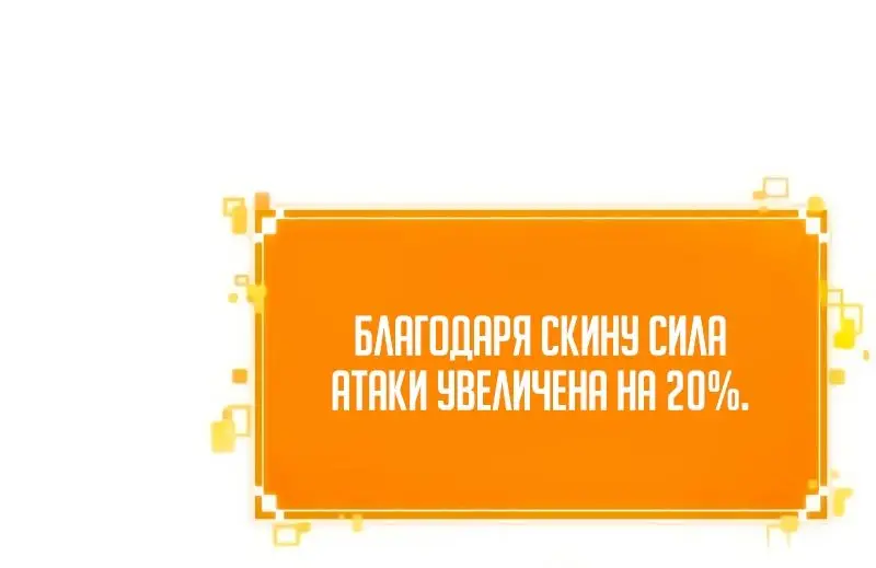 Страница 35 главы 99 манги Мир после падения / Мир после разрушения