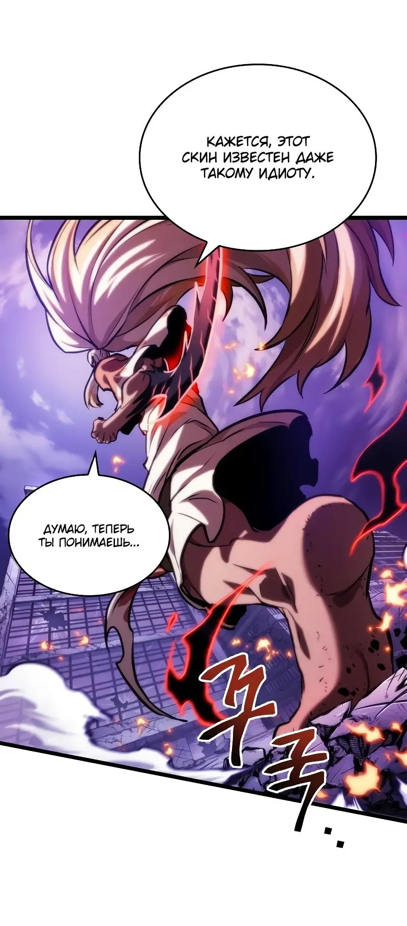 Страница 39 главы 99 манги Мир после падения / Мир после разрушения
