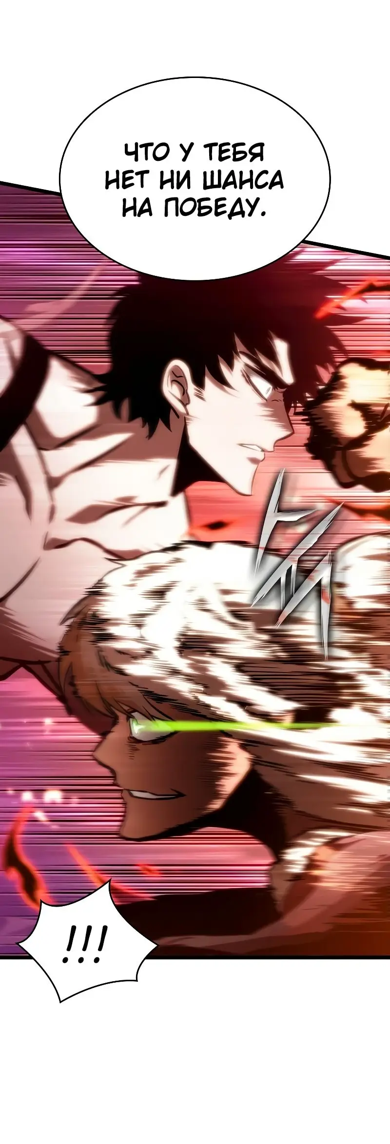 Страница 40 главы 99 манги Мир после падения / Мир после разрушения