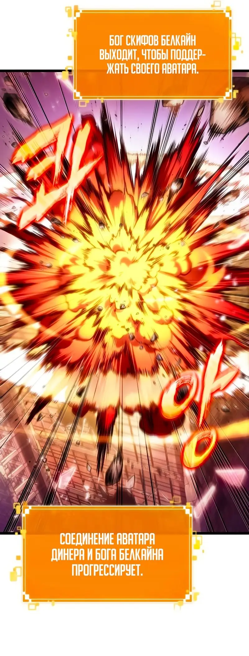 Страница 42 главы 99 манги Мир после падения / Мир после разрушения