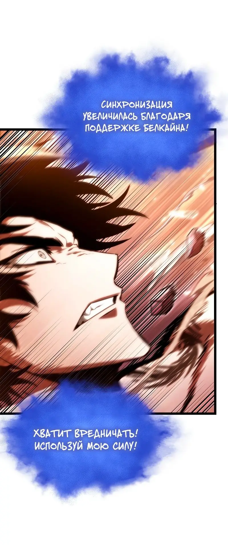 Страница 43 главы 99 манги Мир после падения / Мир после разрушения