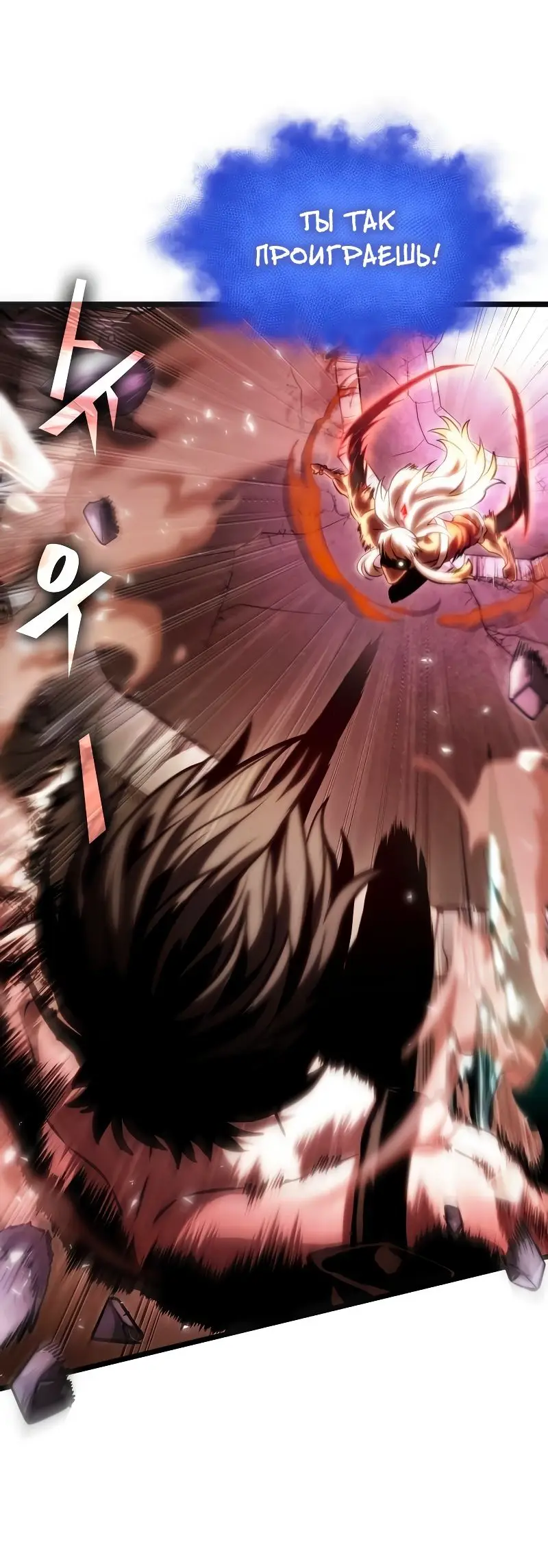 Страница 44 главы 99 манги Мир после падения / Мир после разрушения