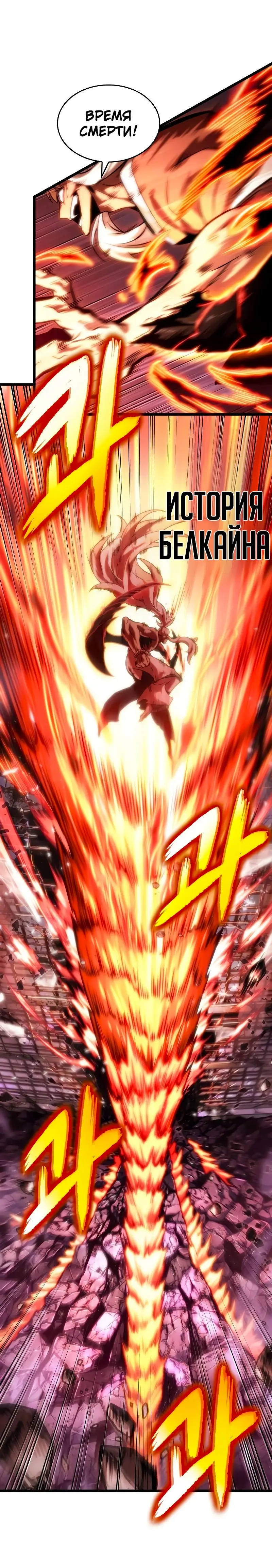 Страница 45 главы 99 манги Мир после падения / Мир после разрушения