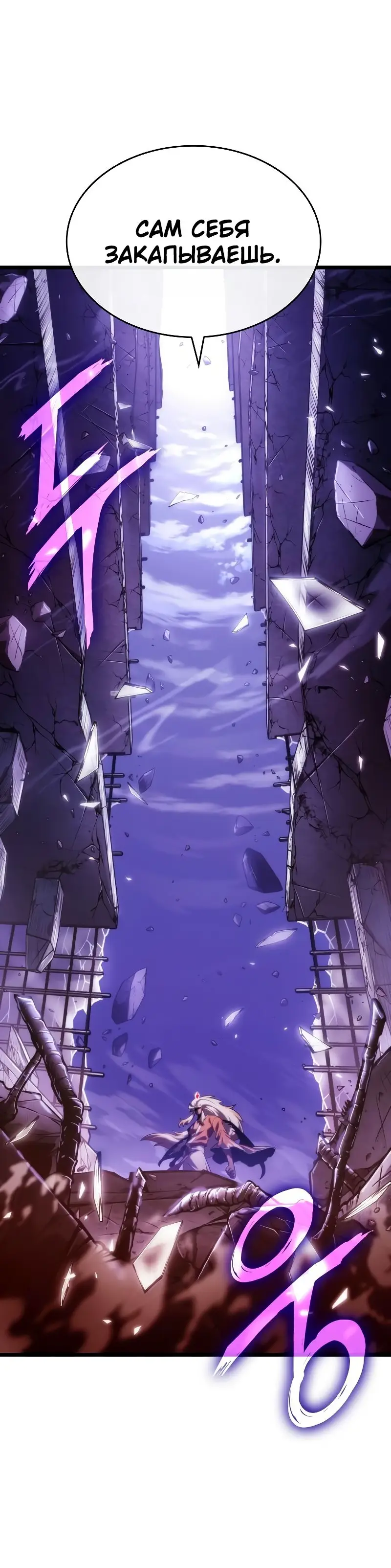 Страница 50 главы 99 манги Мир после падения / Мир после разрушения