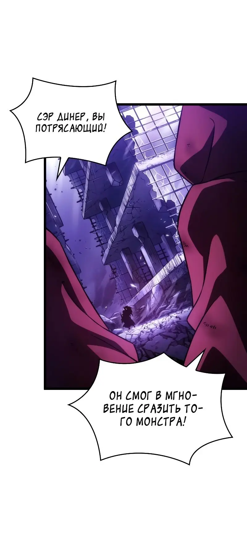 Страница 51 главы 99 манги Мир после падения / Мир после разрушения