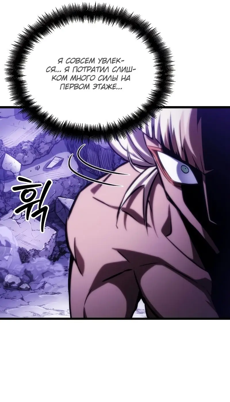 Страница 53 главы 99 манги Мир после падения / Мир после разрушения