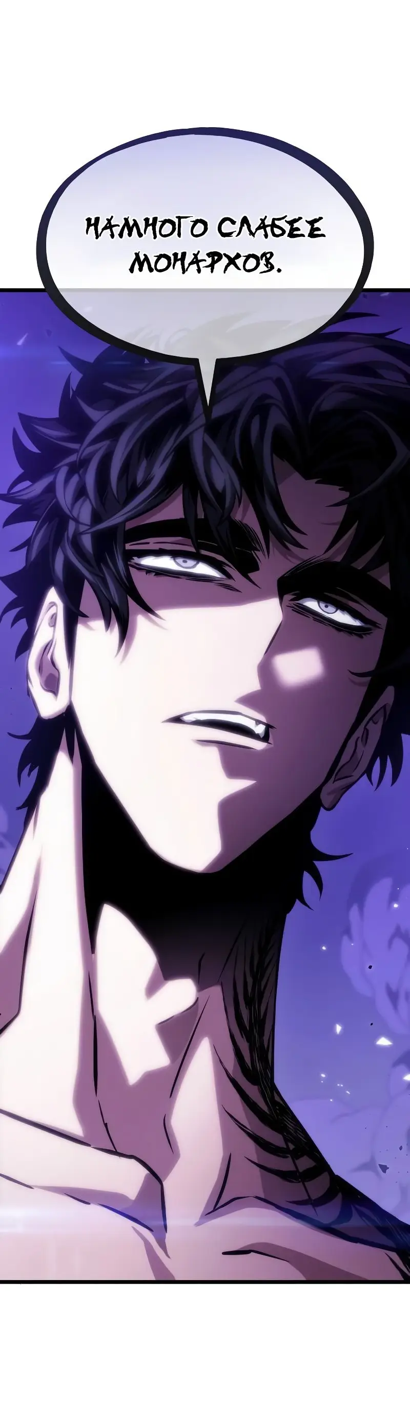 Страница 58 главы 99 манги Мир после падения / Мир после разрушения