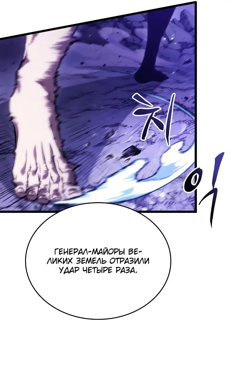 Страница 61 главы 99 манги Мир после падения / Мир после разрушения
