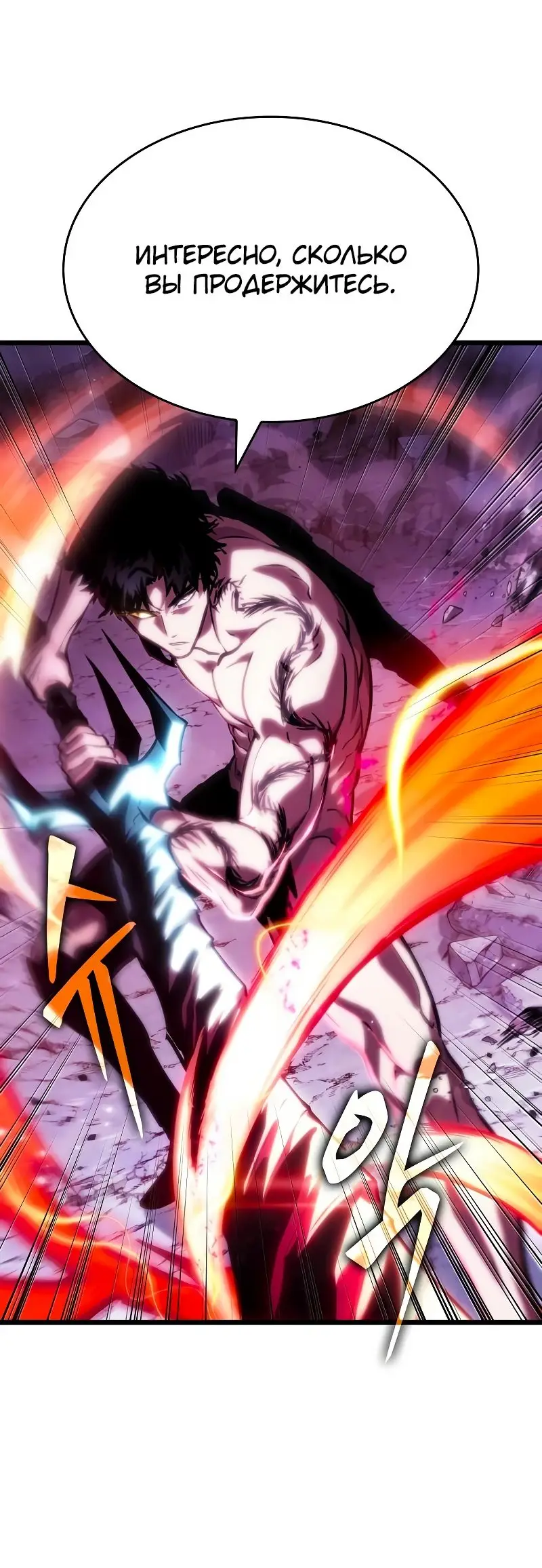 Страница 62 главы 99 манги Мир после падения / Мир после разрушения