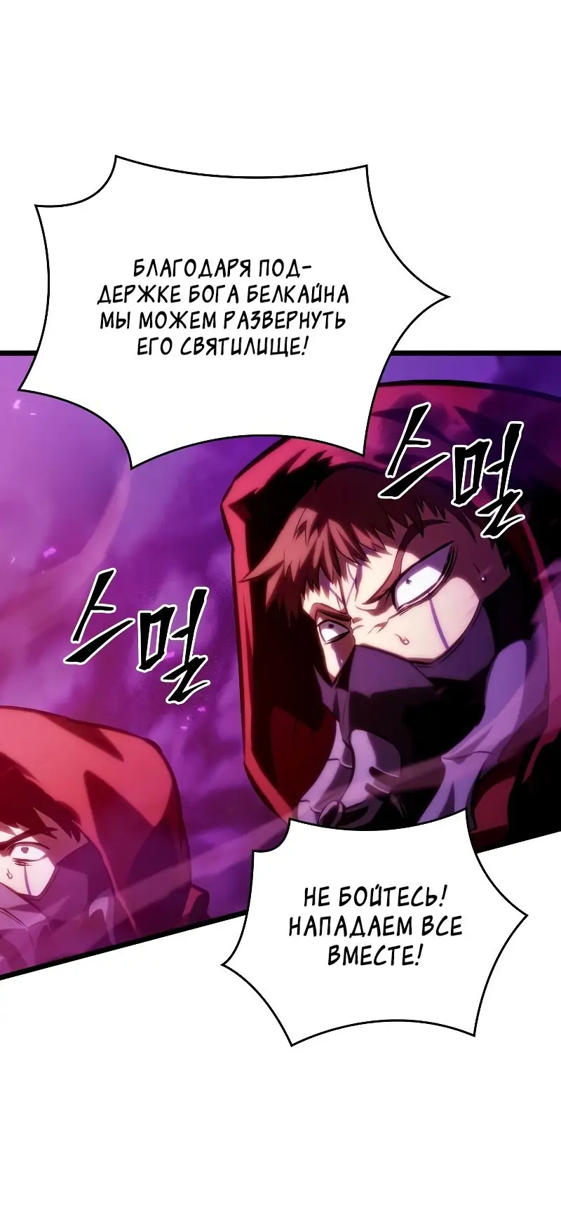 Страница 64 главы 99 манги Мир после падения / Мир после разрушения