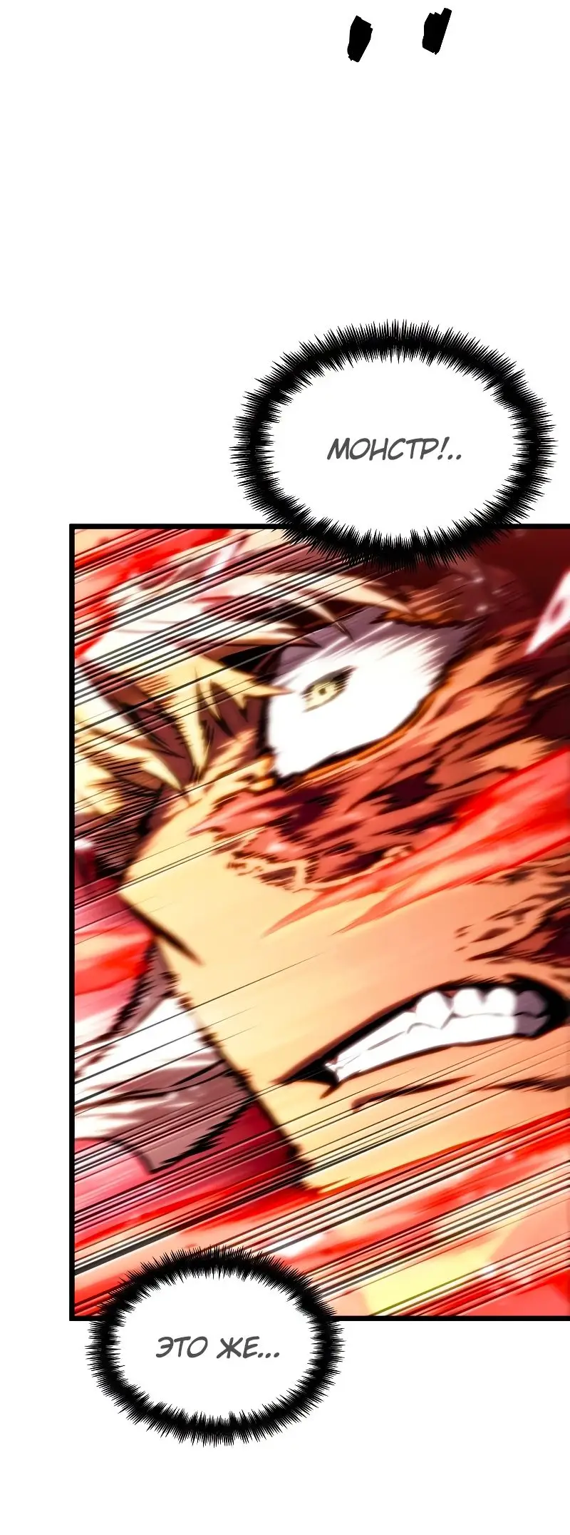 Страница 69 главы 99 манги Мир после падения / Мир после разрушения