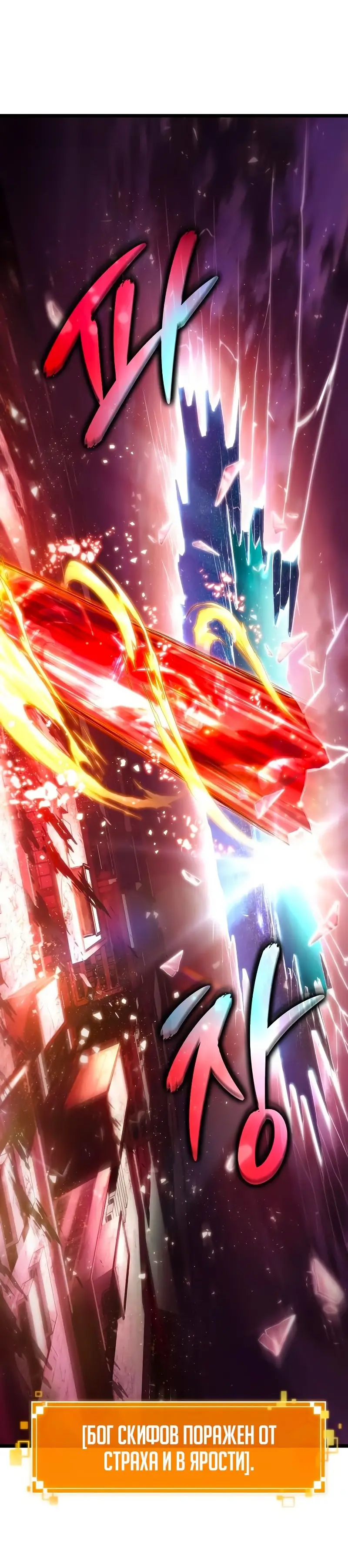 Страница 71 главы 99 манги Мир после падения / Мир после разрушения