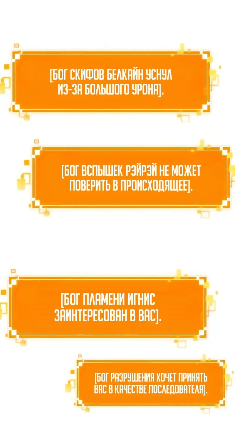 Страница 72 главы 99 манги Мир после падения / Мир после разрушения