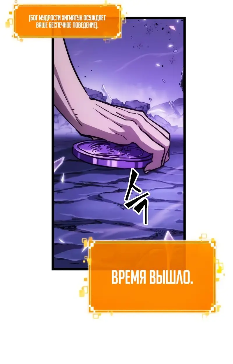 Страница 73 главы 99 манги Мир после падения / Мир после разрушения
