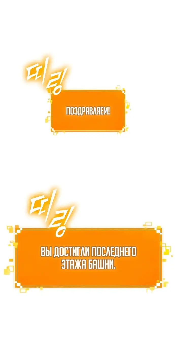 Страница 6 главы 163 манги Мир после падения / Мир после разрушения