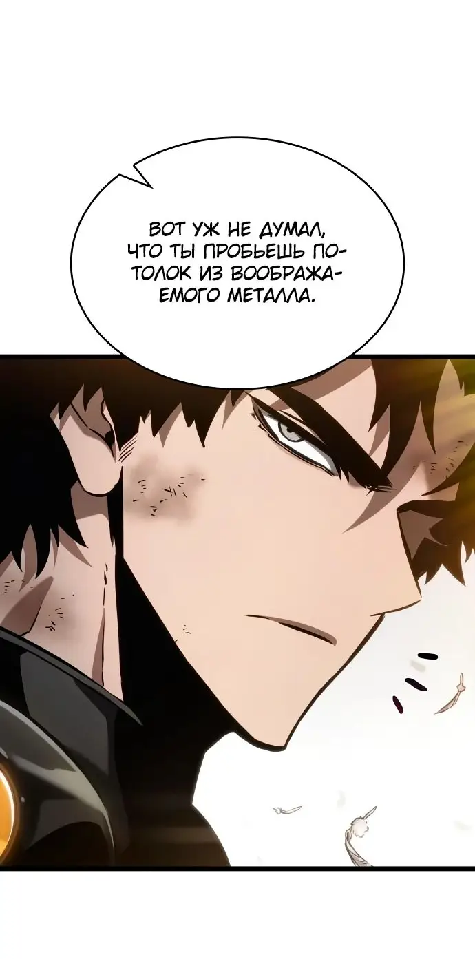 Страница 8 главы 163 манги Мир после падения / Мир после разрушения