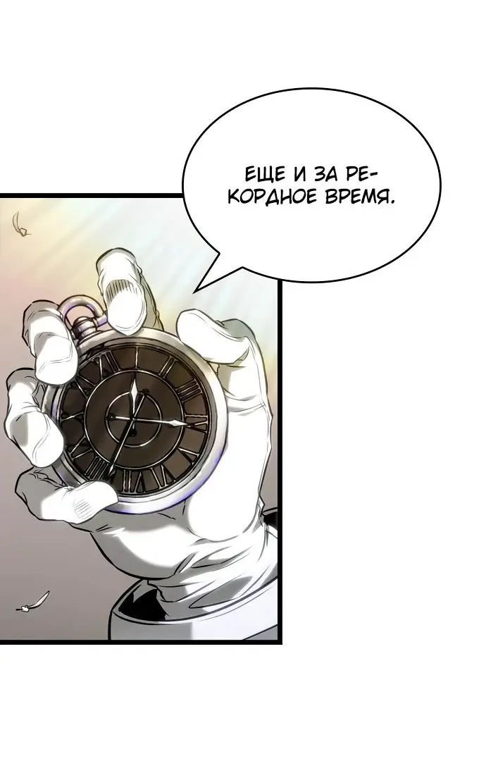 Страница 10 главы 163 манги Мир после падения / Мир после разрушения