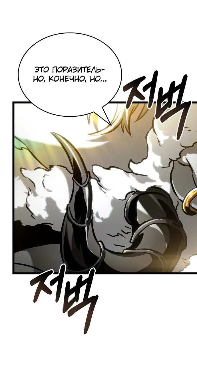 Страница 11 главы 163 манги Мир после падения / Мир после разрушения