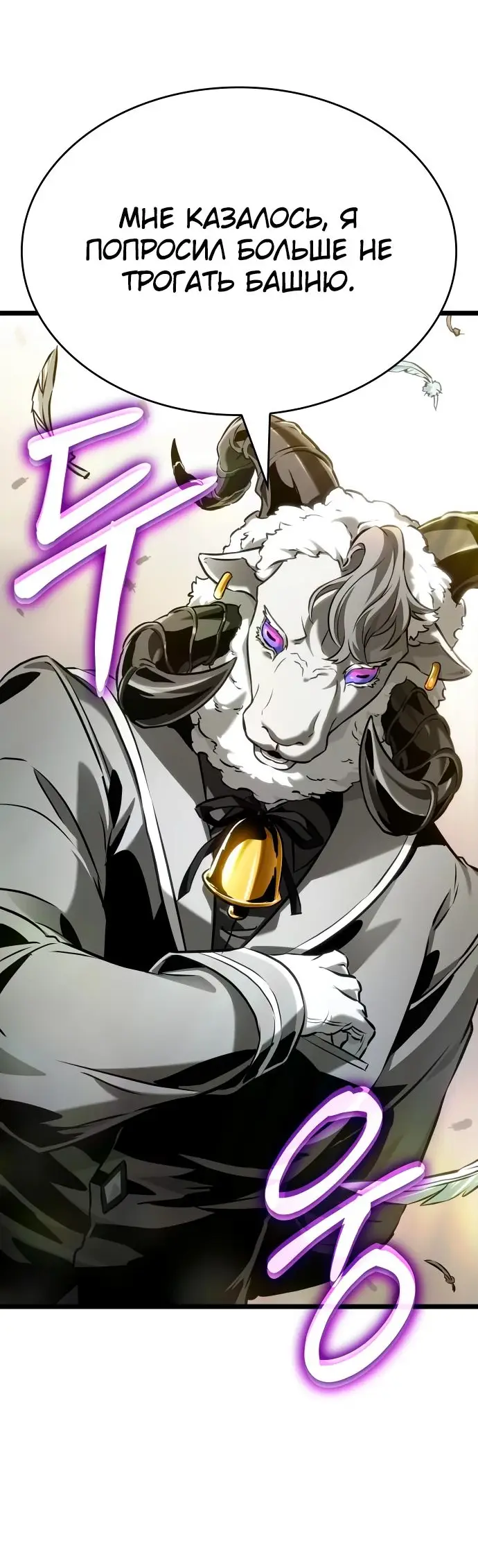 Страница 12 главы 163 манги Мир после падения / Мир после разрушения