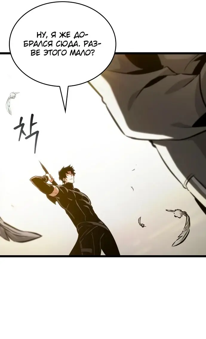 Страница 13 главы 163 манги Мир после падения / Мир после разрушения