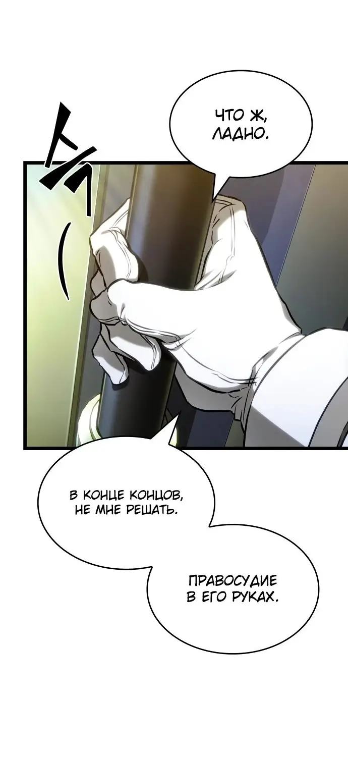 Страница 14 главы 163 манги Мир после падения / Мир после разрушения