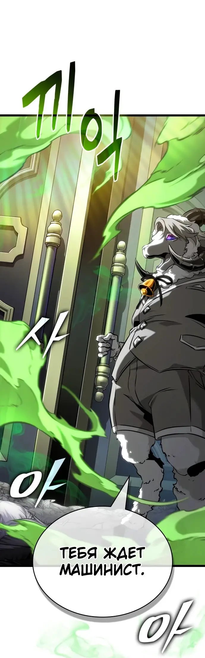 Страница 15 главы 163 манги Мир после падения / Мир после разрушения