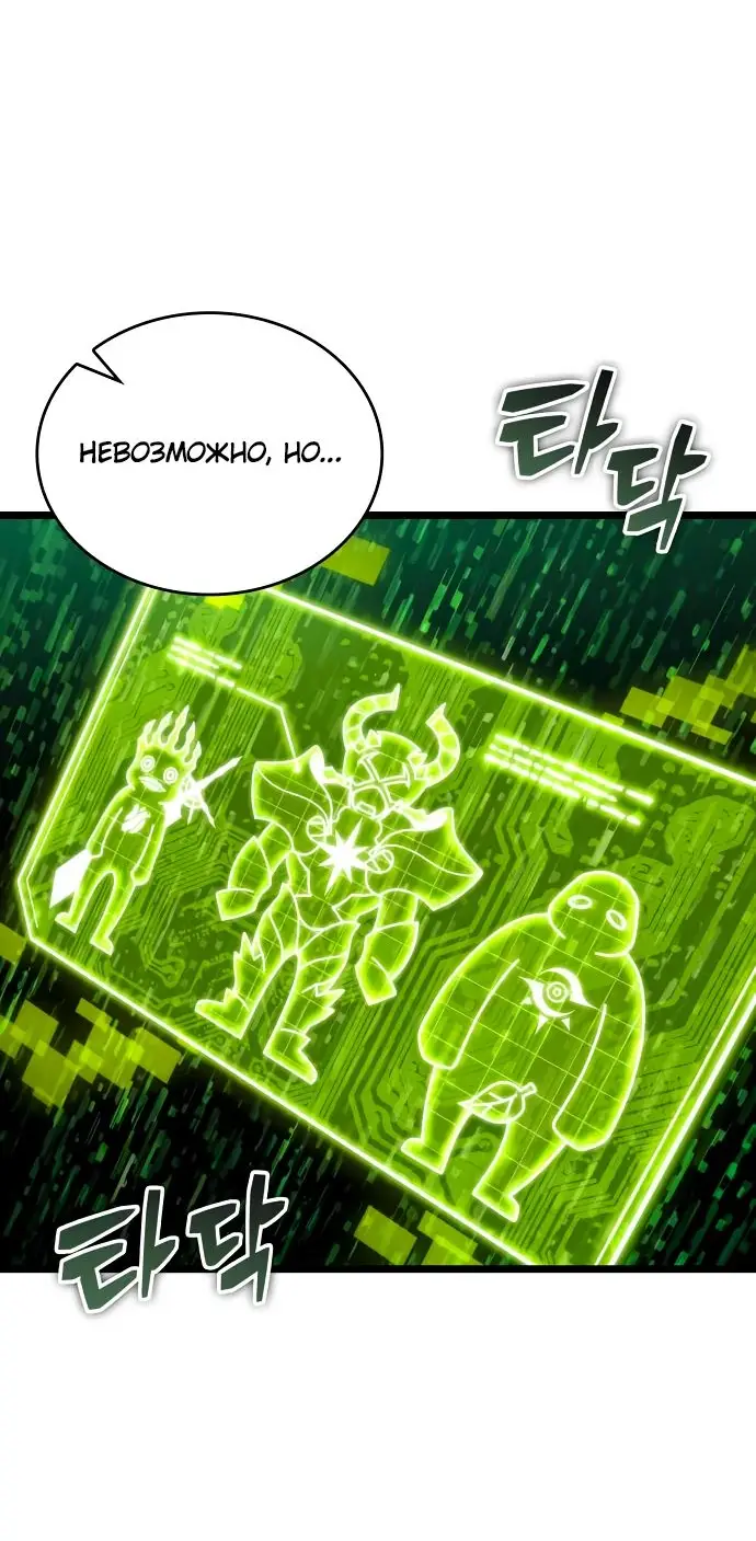 Страница 20 главы 163 манги Мир после падения / Мир после разрушения