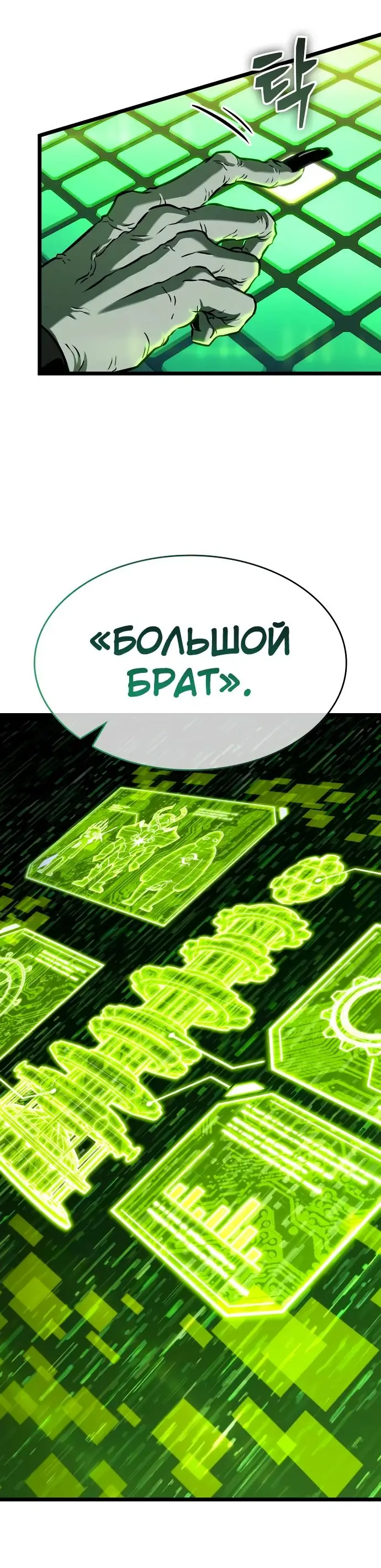 Страница 22 главы 163 манги Мир после падения / Мир после разрушения