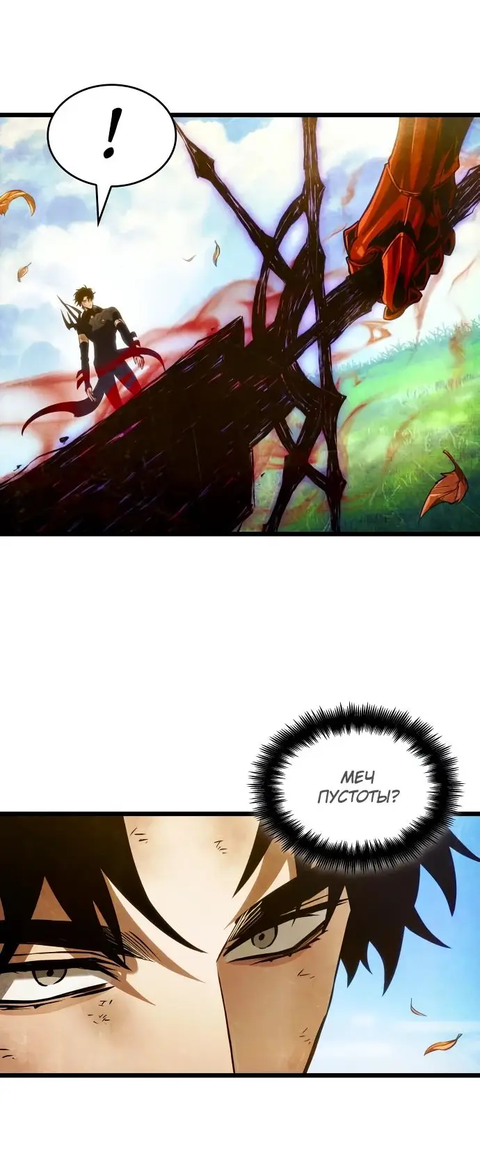 Страница 27 главы 163 манги Мир после падения / Мир после разрушения