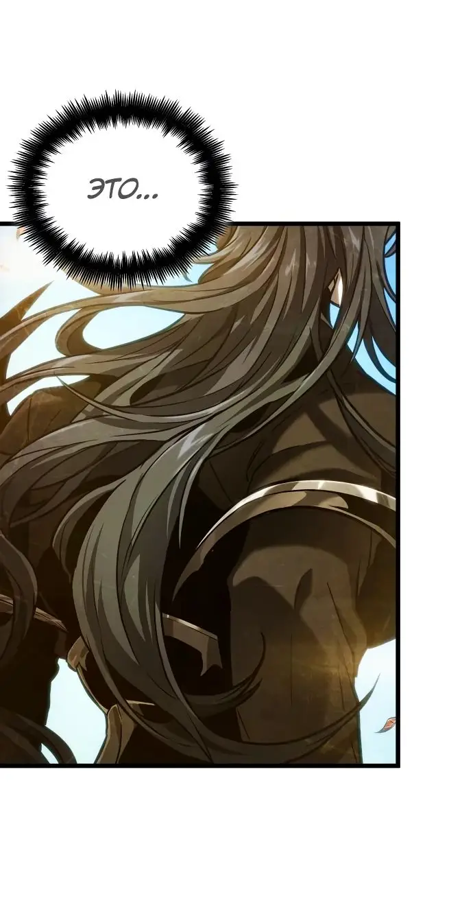 Страница 28 главы 163 манги Мир после падения / Мир после разрушения
