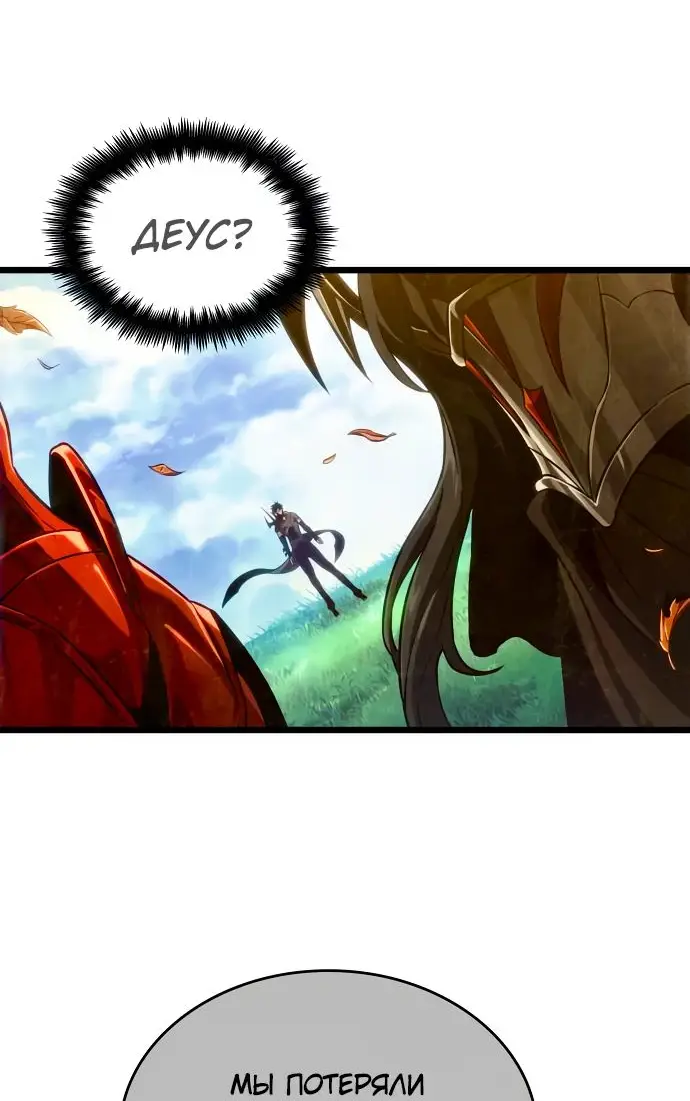 Страница 32 главы 163 манги Мир после падения / Мир после разрушения