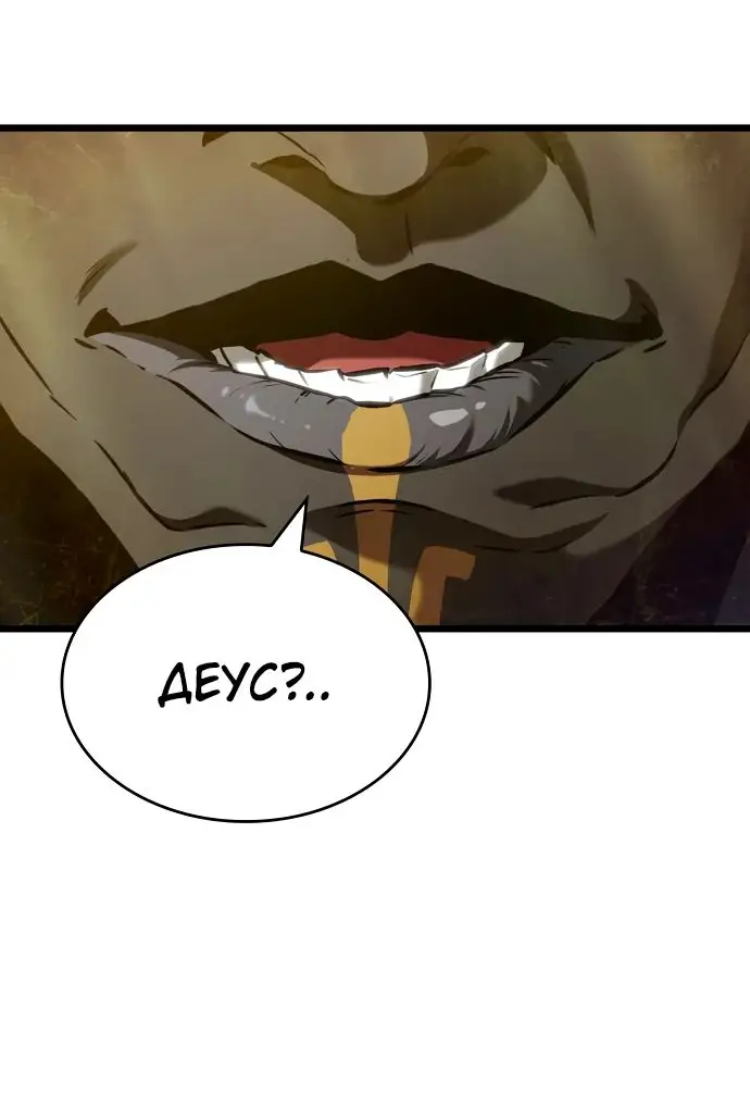 Страница 40 главы 163 манги Мир после падения / Мир после разрушения