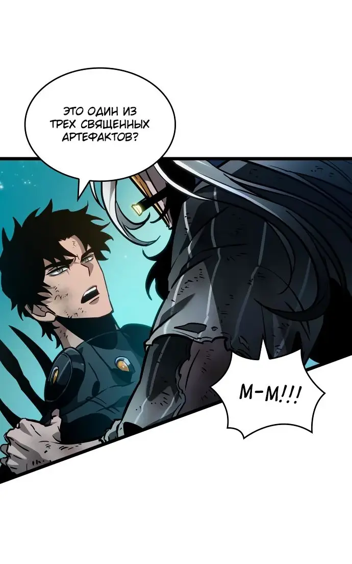 Страница 58 главы 163 манги Мир после падения / Мир после разрушения