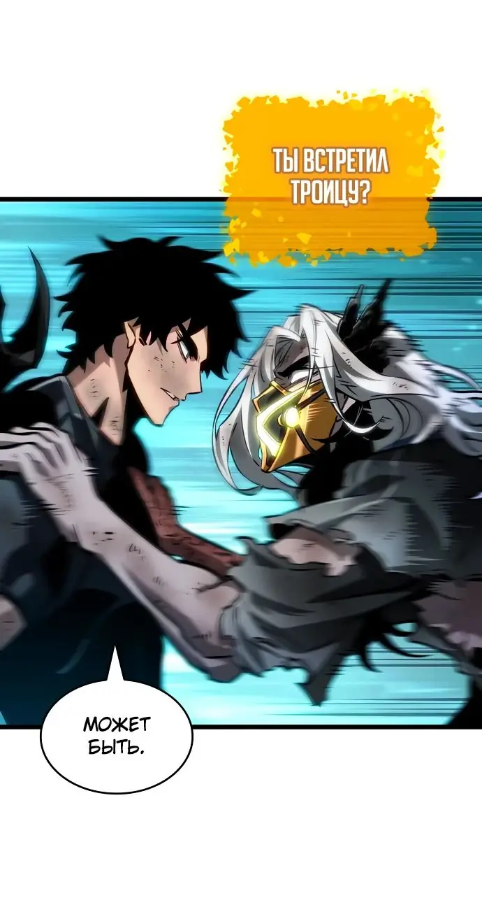 Страница 63 главы 163 манги Мир после падения / Мир после разрушения