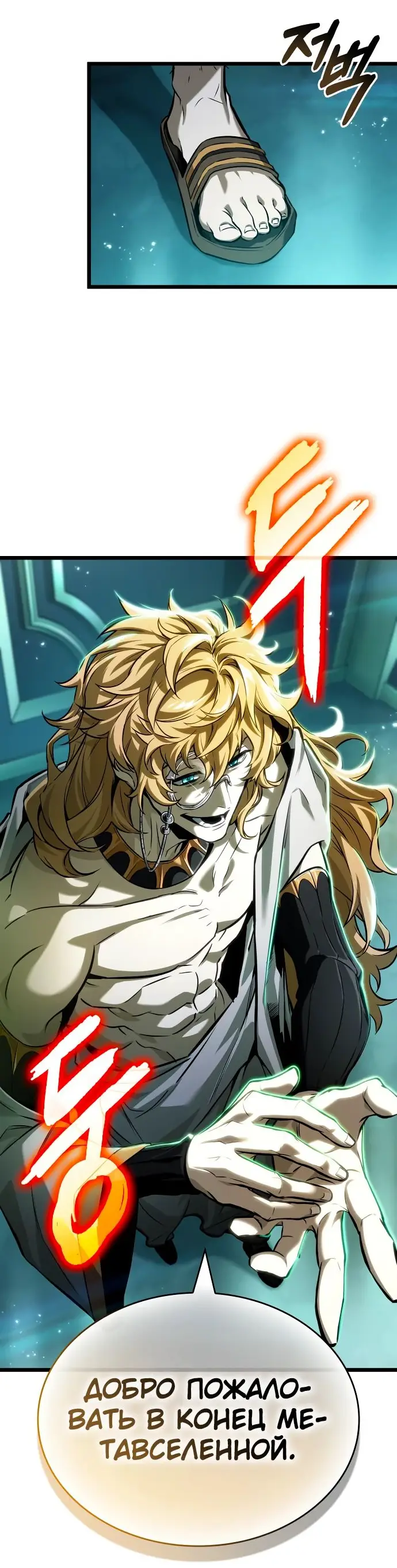 Страница 74 главы 163 манги Мир после падения / Мир после разрушения