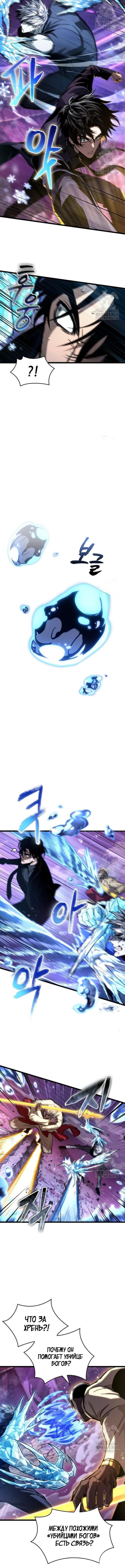 Страница 10 главы 179 манги Мир после падения / Мир после разрушения