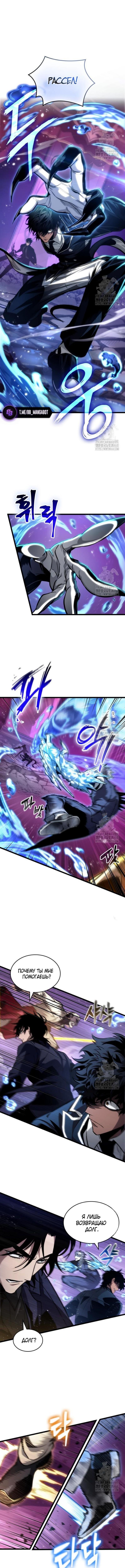 Страница 11 главы 179 манги Мир после падения / Мир после разрушения