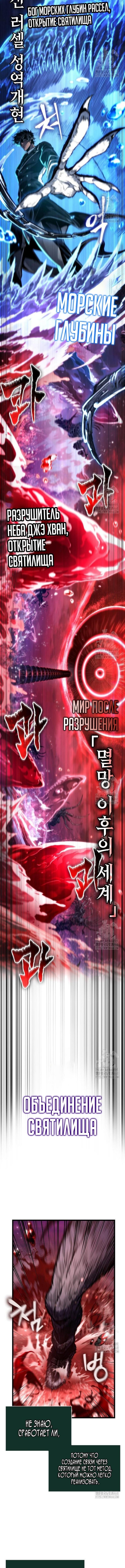 Страница 15 главы 179 манги Мир после падения / Мир после разрушения