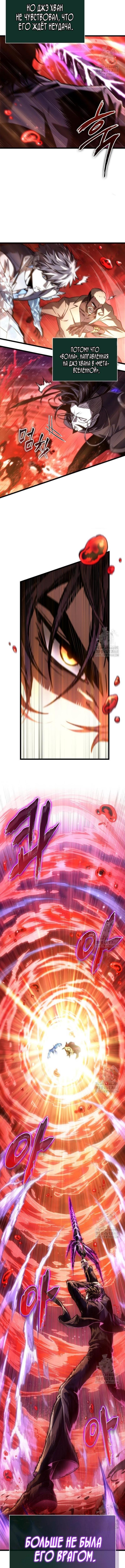 Страница 16 главы 179 манги Мир после падения / Мир после разрушения